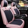 Volkswagen Lamando & Touareg New Energy Seat Covers, ID.3 Four Seasons Cushions
