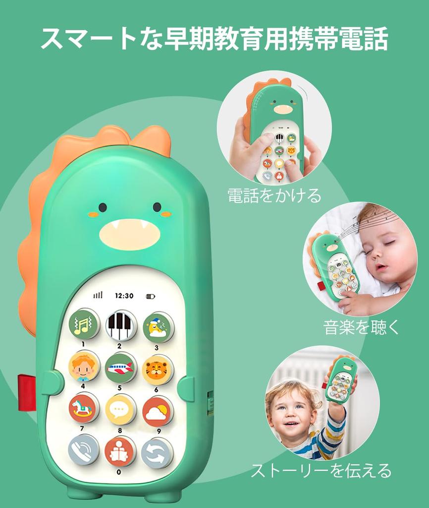 GOLDMEET Educational Toy, Smartphone for Babies 0-3 Years Old, English Learning, Multi-Function, Music, Dinosaur, Smartphone, Educational Finger