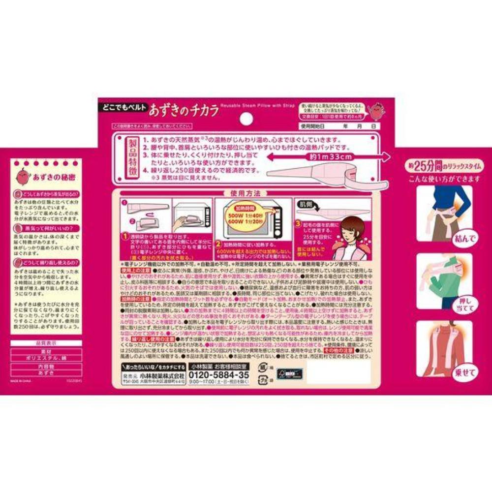 Kobayashi Azuki No Chikara Dokodemo Belt  Just Microwave Repeat Use 100 Natural Azuki Azuki Steam  Pink  1