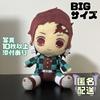 [USED] Demon Slayer: Kimetsu no Yaiba Kamado Tanjiro Big Size Plush Toy with Beautiful Face Embroidery and Excellent Visual