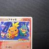 Used Pokepark Achamo PROMO G-P Promo Card 047/G-P