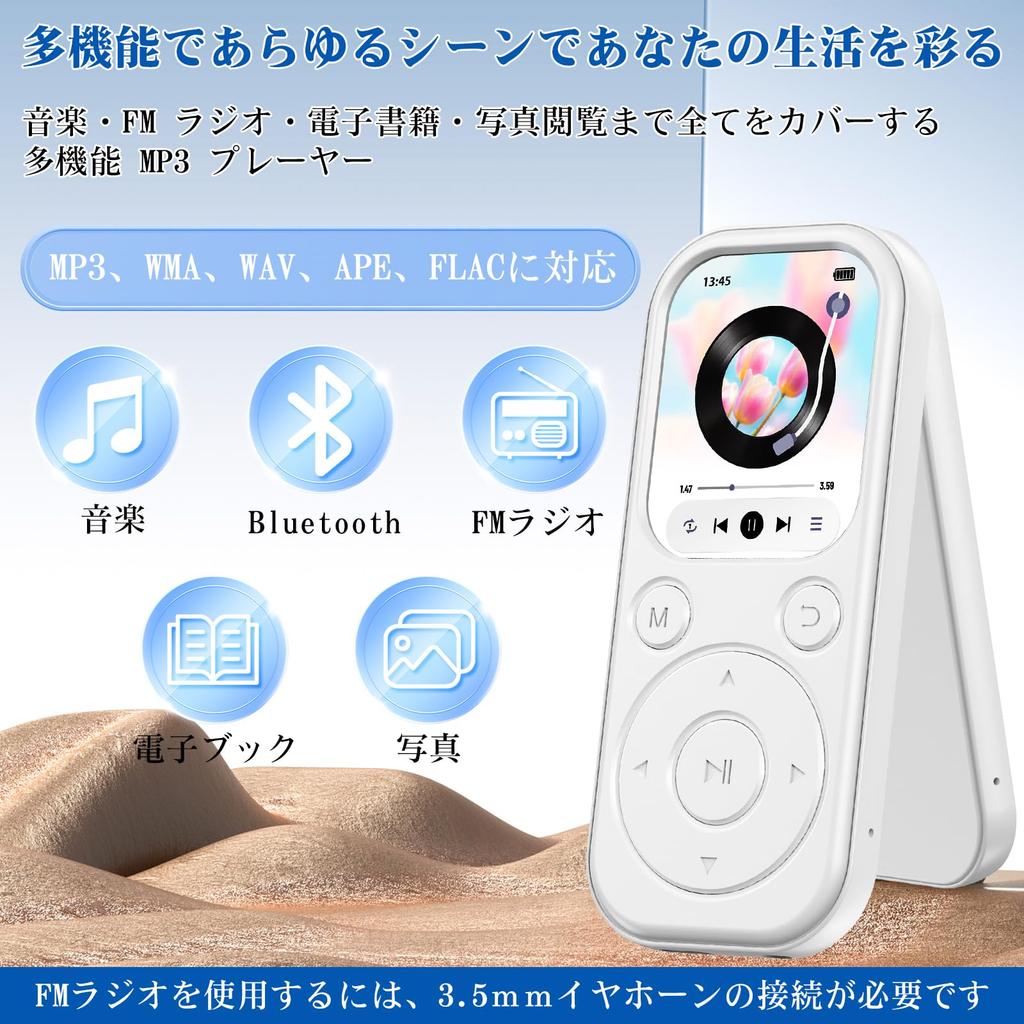 This Bluetooth MP3 player weighs just 26g and is the It features a a compact a 64GB SD expandable up to EQ variable speed random easy FM and language