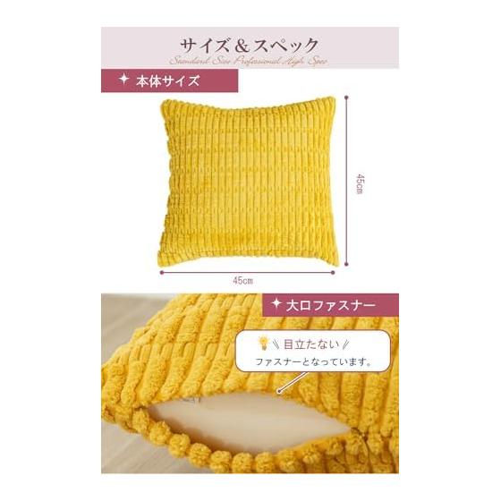 HAPPY SINGU RABO Cushion Cover 45 45 Scandinavian Korean Stylish Cute [Wheat Cordillera] [Fully Fluffy] [Embossed for Moisturizing and Absorbent]
