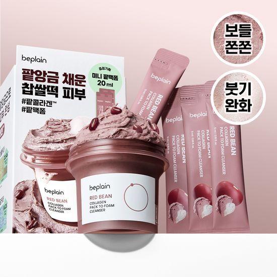 BEPLAIN Red Bean Collagen Pack-to-Foam Cleanser 100ml Special Offer (+5ml*4ea)