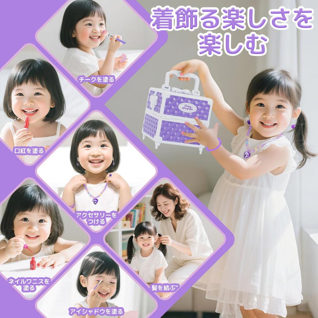 Dreamon Makeup Set for Makeup Elementary School Kids Gift for Elementary School Ages Christmas Gift Girls, Box, Toy, Cosmetics, Dresser, Girls, 6, 7,