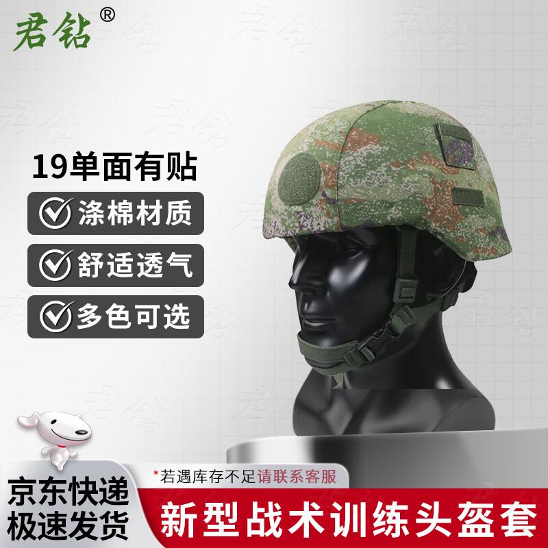 JunZuan Tactical Helmet & Accessories
