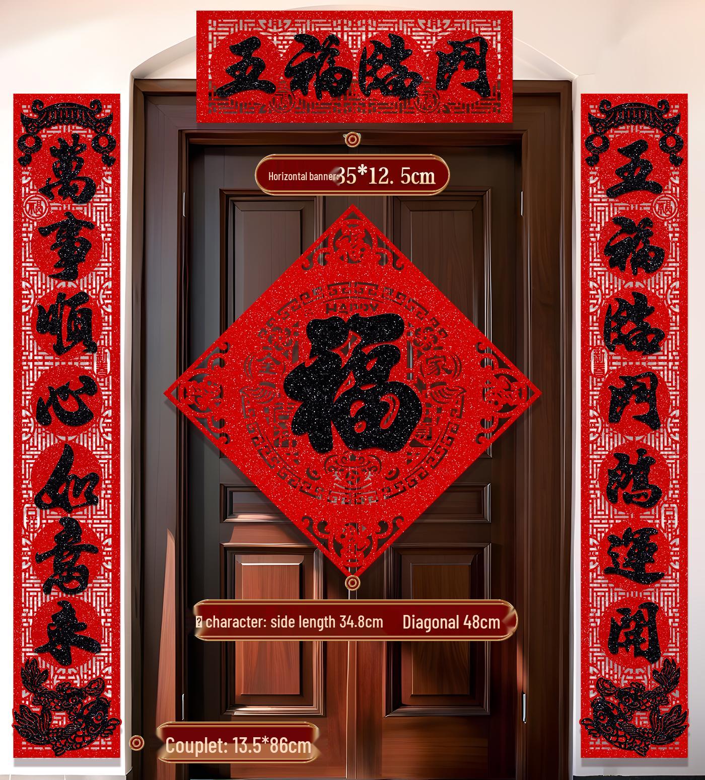2026 Year of the Horse Velvet Black Self-Adhesive Couplets: New Year Door Decoration Finished Velvet Couplet with Adhesive