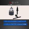 Pararect Drill Chuck 1.5-10mm Adapter Hex and Square Shanks for SDS Electric Drills and Impact Drivers, C Set