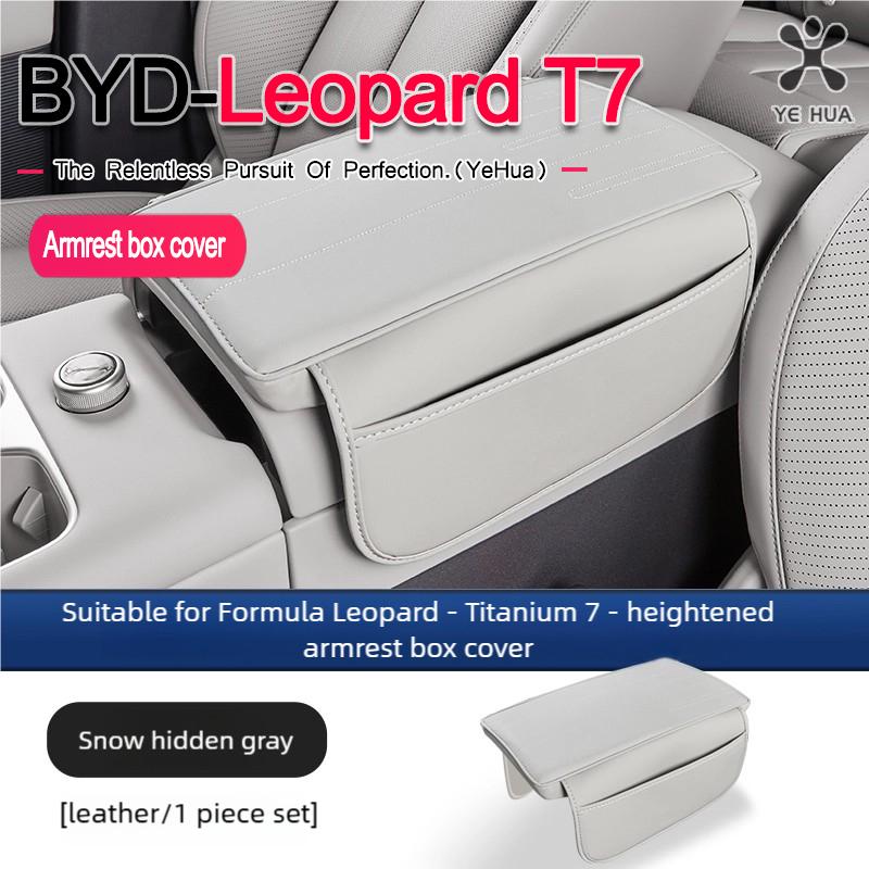 For BYD 2025-26 Formula Leopard Titanium 7 Armrest Box Protection Cover Car Interior Accessories Durable Anti-scratch Pad