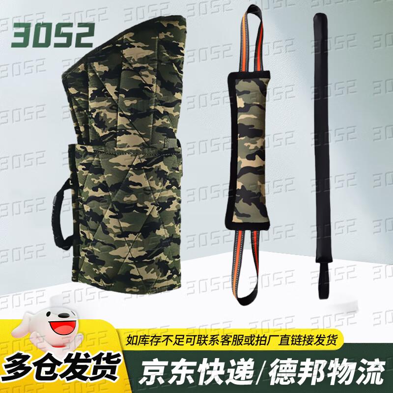 Camouflage Dog Training Bite Sleeve 3-Piece Set