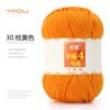 213 Wool Thread Merino Wool Thread 3 Strands Hand-Knitted Medium Thread Self-Knitted Sweater Hat Scarf Thread