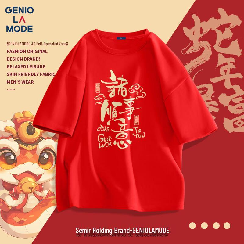 

GENIOLAMODE Year of the Snake Red Cotton T-Shirt XL