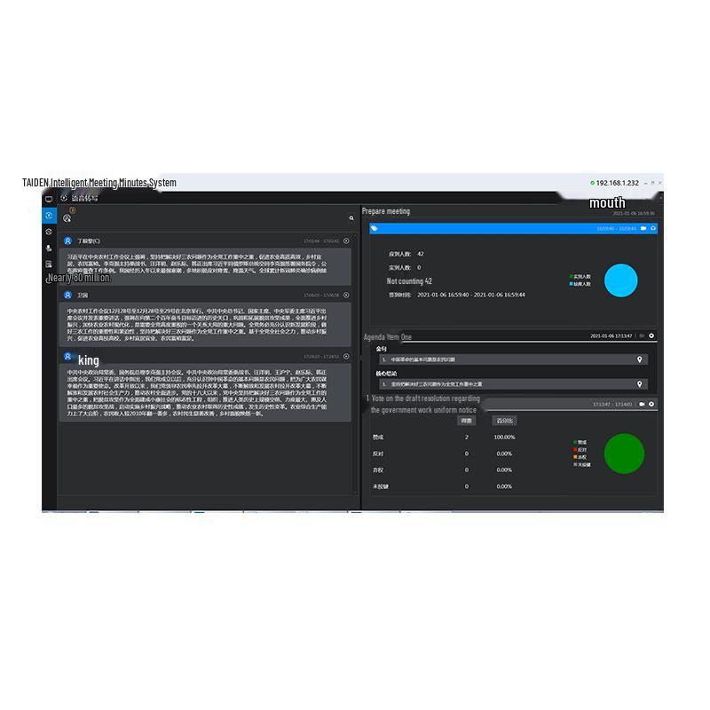 

TAIDEN Conference System Solutions (CN version)