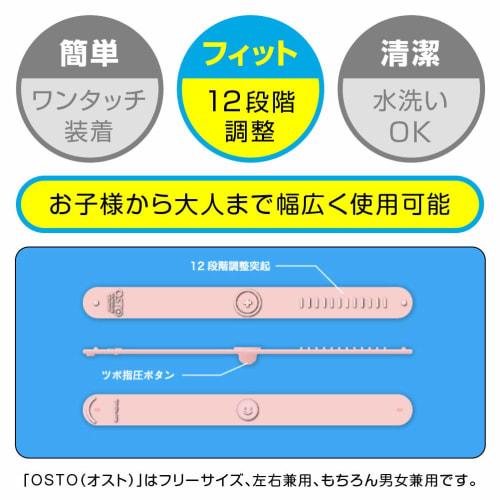 OSTO Morning Sickness Relief Bands (2-Pack) - 2022 New Model with Bonus Included (Washable, 12-Level Adjustment, General Medical Management Device) Fo