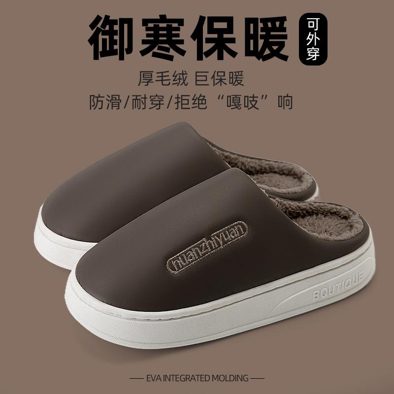 Waterproof cotton slippers winter indoor home simple warm velvet couple bag head slippers thick bottom outer wear
