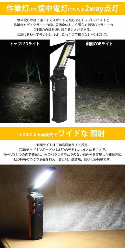 Radweather LED Work Outdoor Work Flashlight Light, 2-Way Lighting, Foldable, Rechargeable, Lightweight, Camping, Light, (Red)