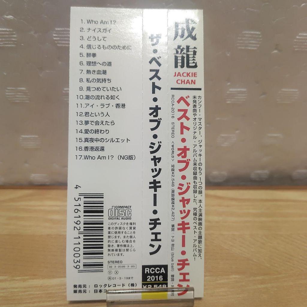 [USED] Jackie Chan/The Best of Jackie Chan