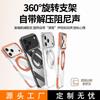 Transparent Shockproof Case With Magnetic Mount 360 Rotating Stand IPhone 16 Plus 17 Pro Max Compatible Models