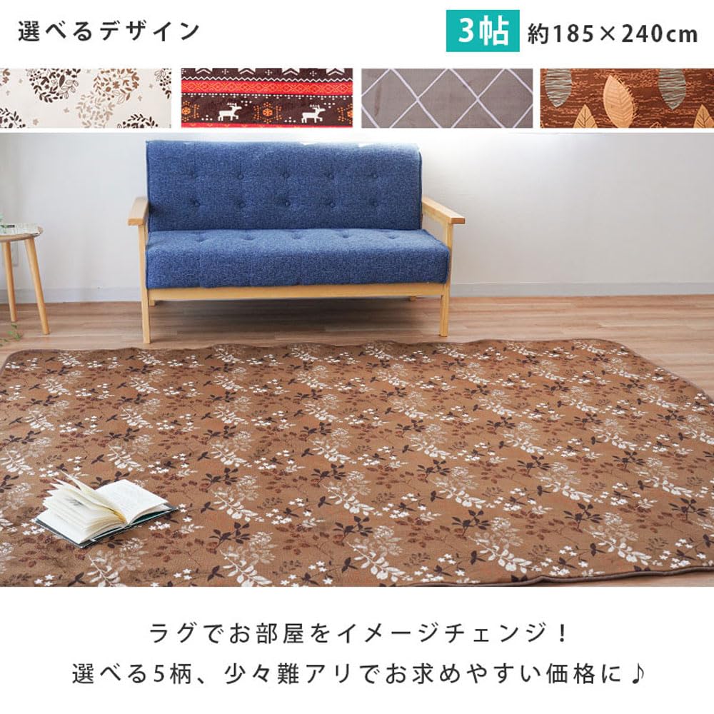Rugs Carpets Your Rug 3 Tatami 190 X 240 Leaf Hot Carpet Hot Carpet Floor Heating Kotatsu 3 Tatami Winter Mat [Choose Design!] Mat, Bargain, Mats, Cm,