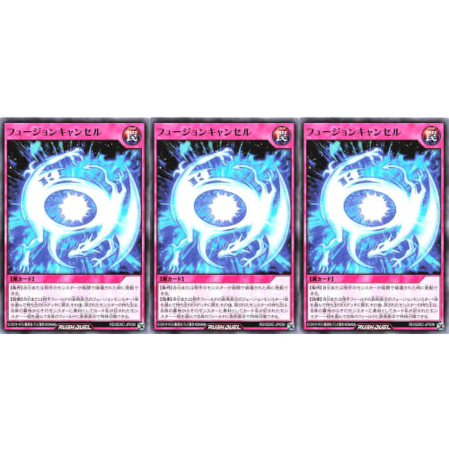[Set of 3] Rush Duel RD/SD0C-JP039 Fusion Cancel Normal Structure Deck Chimeratech Cyber