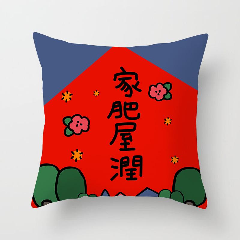 

New Year Gift Pillow Cushion Cover Chinese Style Festive Advertising Opening Red Sofa Cushion Cover 45X45 single-sided includes pillow core