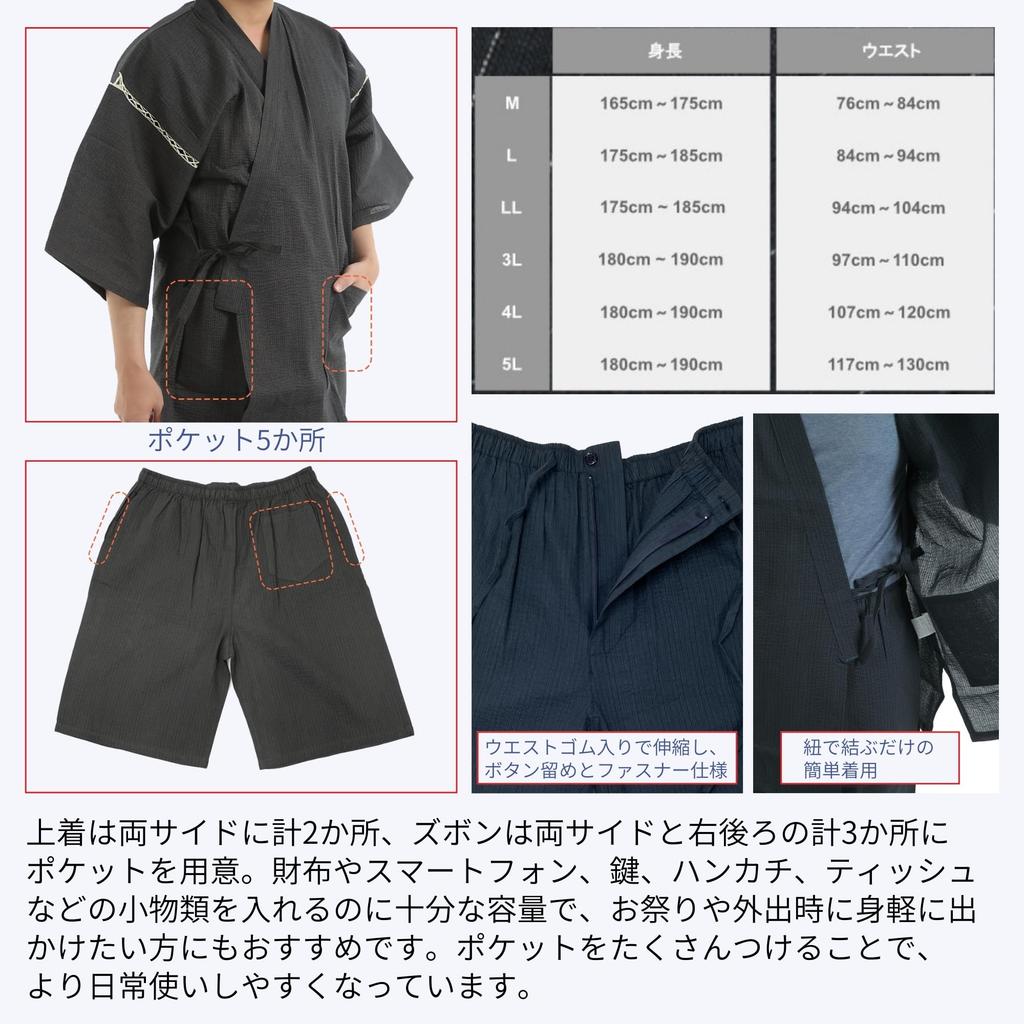 cool to Japanese summer large sizes relaxing navy 3L [Edoten] Shijira-woven Jinbei, 100% cotton, wear, clothing, clothing, men's, M/L/LL/3L/4L/5L,