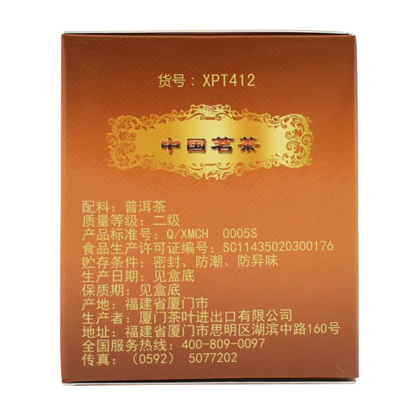 ЧАЙ ГОНГ ФУ ШУ ПУ Sea Dyke XPT412 Чай Кунг-Фу Пуэр рассыпной спелый Пуэр Пуэр 70г — фото 7