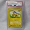 PSA9 Pokemon Card E eCard Pikachu Retro Authenticated Pokemon Card