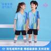 Kids Badminton Training Set Quick Dry Breathable Sportswear Boys Girls