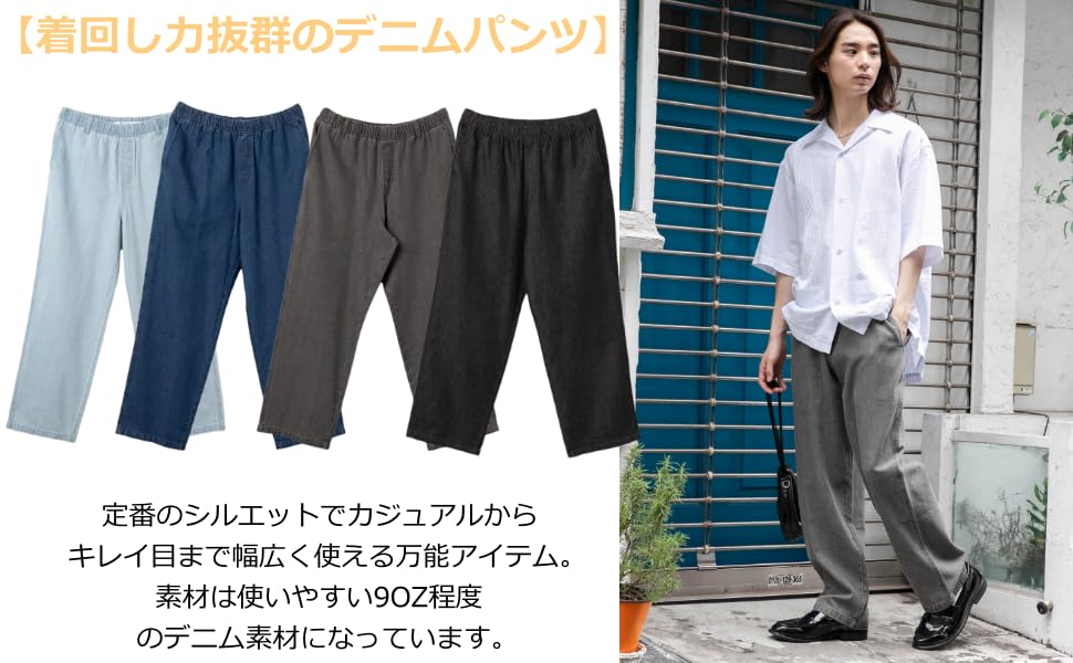 WEGO Easy Straight Wide Leg Solid Outdoor Perfect for and A Great Gift Size Type D Straight Pants Men's Pants, Pants, Unisex, Color, Streetwear, Wear,