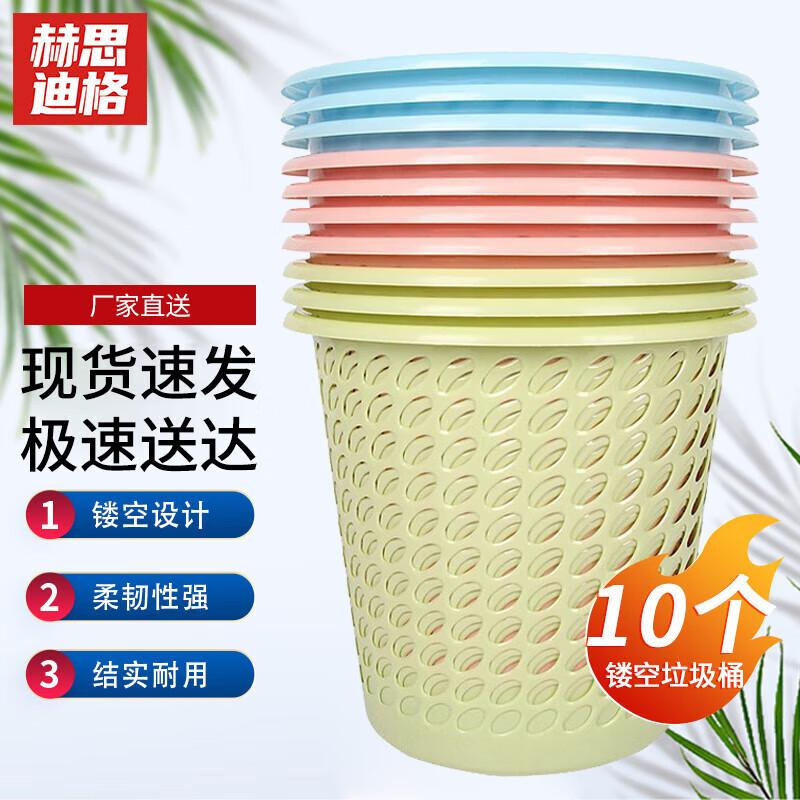 HERSDIG 8L Commercial Plastic Mesh Wastebasket (10-Pack) 8L