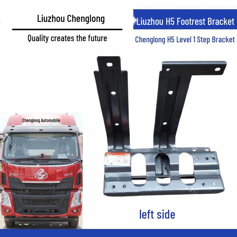 Chenglong H5 M3 Pedal & Footboard Guard Bracket