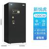 TIGER Xinyuehu 100cm Anti-theft Home & Office Safe