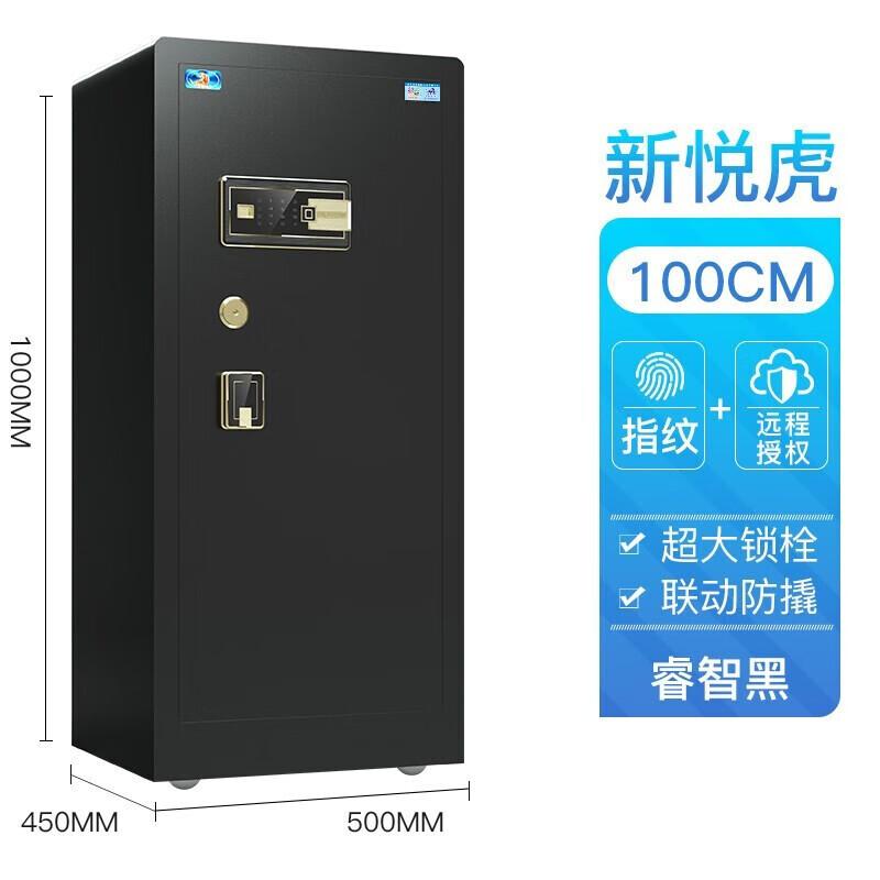 TIGER Xinyuehu 100cm Anti-theft Home & Office Safe Password Lock