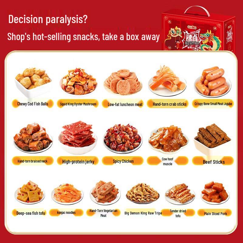 Yanjin Puzi Spicy Snack Gift Box
