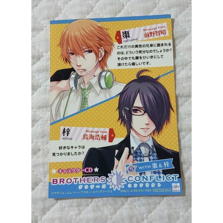 Used BROTHERS CONFLICT Bromide