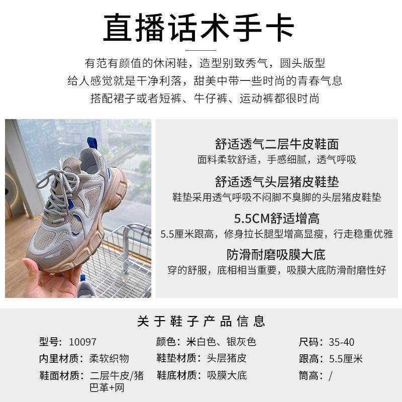 Leather Dad Shoes Women's 2025 Spring Thick-soled Heightening Sports Shoes Casual Versatile Breathable Women's Shoes