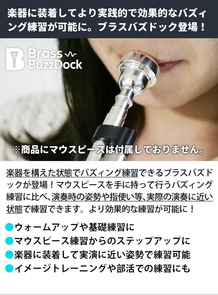 BRASS DESIGN E Type Brass Buzzdock Mouthpiece Practice Tool Buzzing Warm-up Brass Instrument