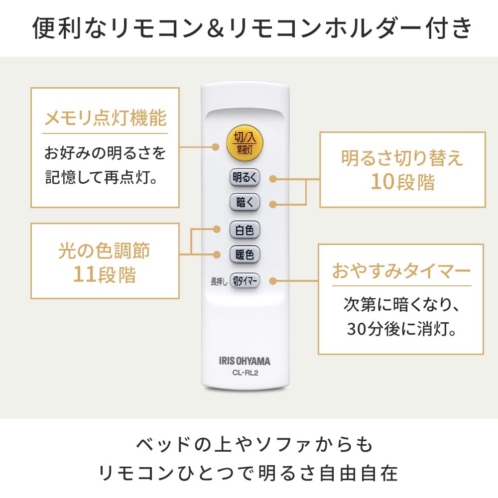 Iris Ohyama LED Ceiling Light (for 12-tatami Rooms) CEA-AZ12DL, Adjustable Brightness & Color, Includes Remote Control and Remote Holder, Dimmable