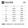 Li Ning Badfive T Shirt Men's Umber AHSQ803-2