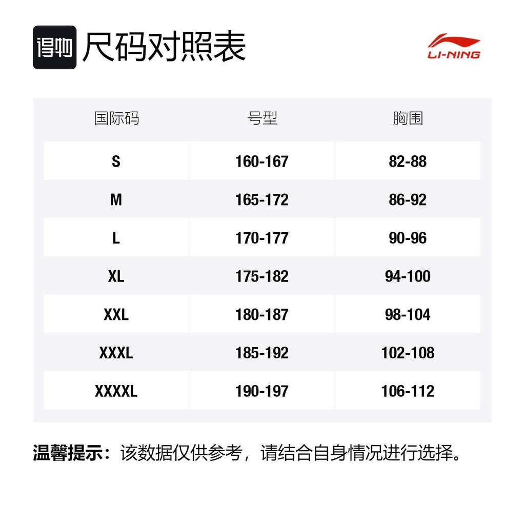 Li Ning Badfive T Shirt Men's Umber AHSQ803-2