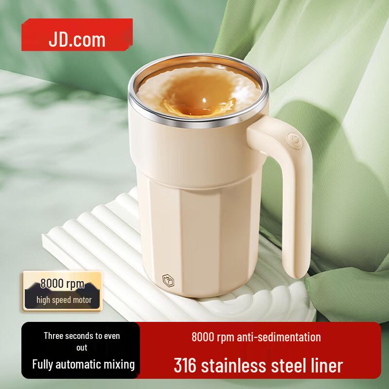 Jingdong Smart Electric Self-Stirring Mug
