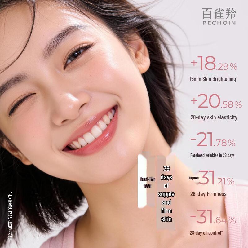 PECHOIN Linglong Luminous Essence