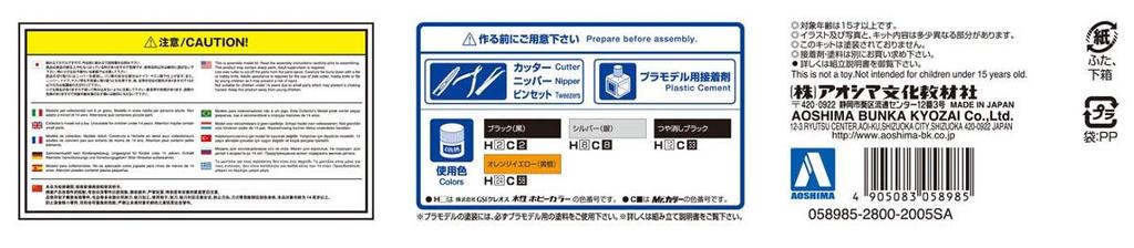 Aoshima Bunka Kyozai The Tuned Car Series Daihatsu PANDORA TYPE887 EVOII L880K Copen 2002 Plastikmodell Co., Ltd. (AOSHIMA) 1/24 Nr.51