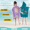 Kids Hooded Towel Cape Quick Dry Microfiber Bathrobe Swimming Beach Cover Up Boys Girls Cartoon Print Portable Travel
