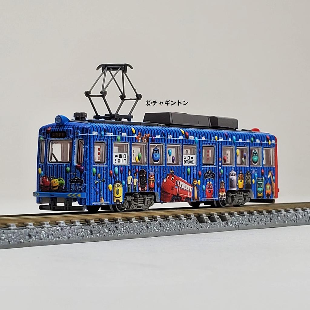 Railway Collection Tetsuro Hankai Tram Mo501 Series No. 505 Chuggington Wrapping Train Diorama Supplies 315674