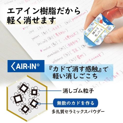 Plus Eraser Air-in Mt. Fuji Eraser  Limited  Talisman Mt. Fuji Set of 6 ER-100AIFP 36-5196