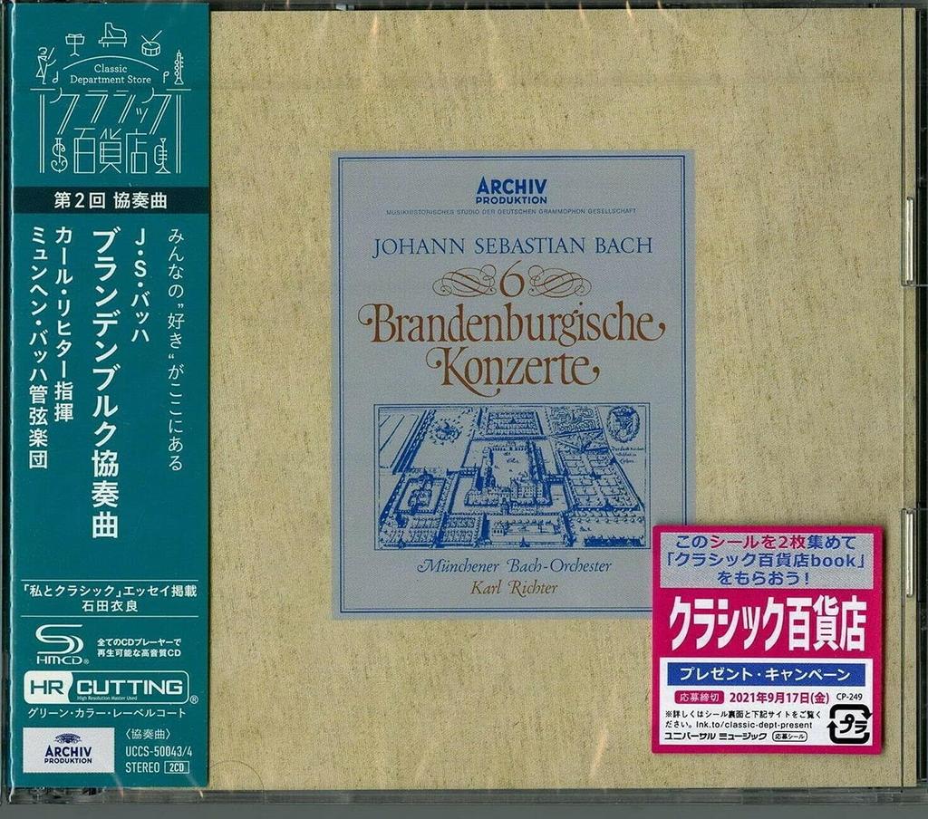 CD KARL RICHTER - Bach: Brandenburg Concertos UCCS500434 Archiv Produkti 2021 Japan Classical
