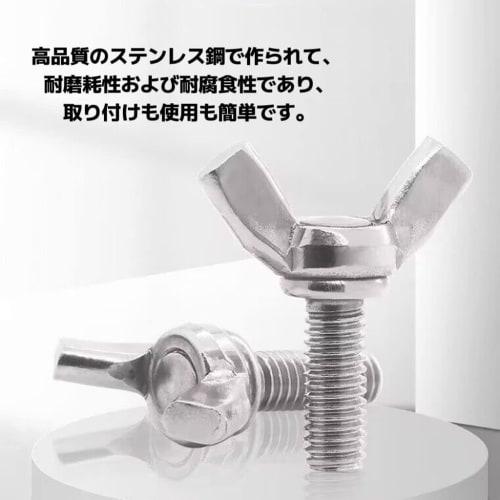 Wing Screws, Wing Bolts, Bolt Set, Screws, Hand Screws, Stainless Steel, Durable, M5 X 12mm, M5 X 16mm, Pack of 16