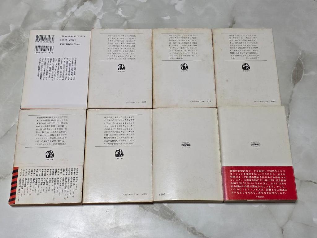 [USED] Ryo Hanmura 8-book set